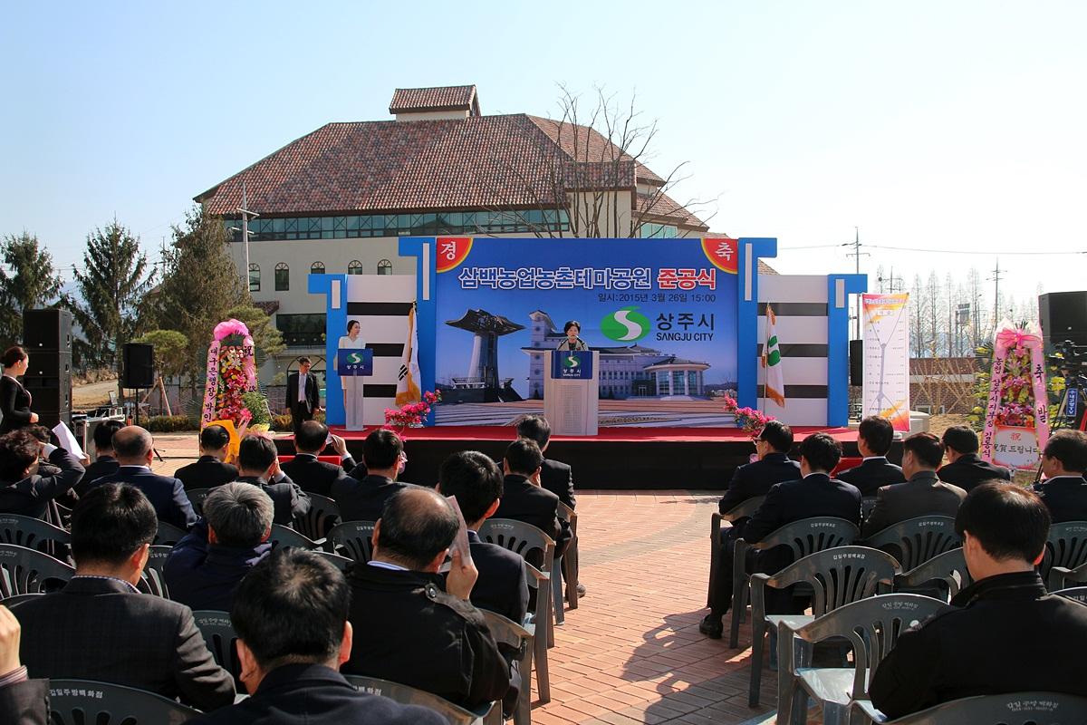 '삼백농업농촌테마공원 준공식 참석' 게시글의 사진(4)
