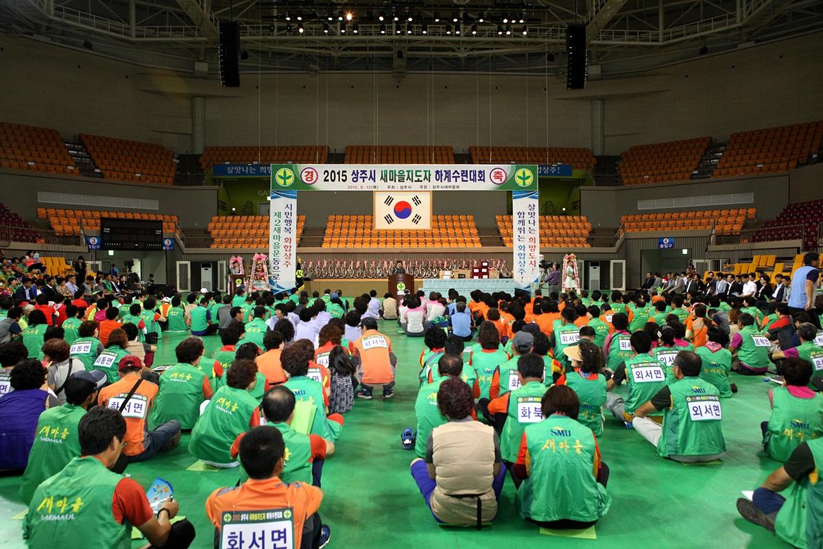 '새마을지도자 하계수련대회 참석' 게시글의 사진(3)