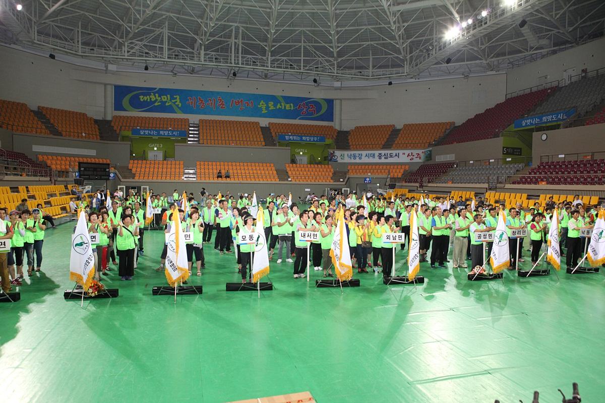 '자연보호상주시협의회 하계 수련대회 참석' 게시글의 사진(6)