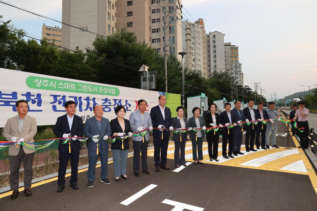 '북천 전기차 충전소 개소식' 게시글의 사진(4)