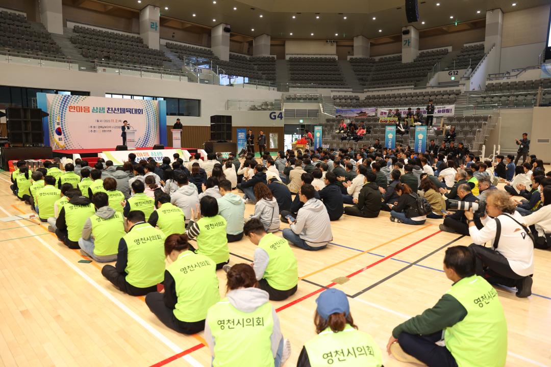 '경북 남부지역시군의회의장협의회 한마음상생 체육대회' 게시글의 사진(9)