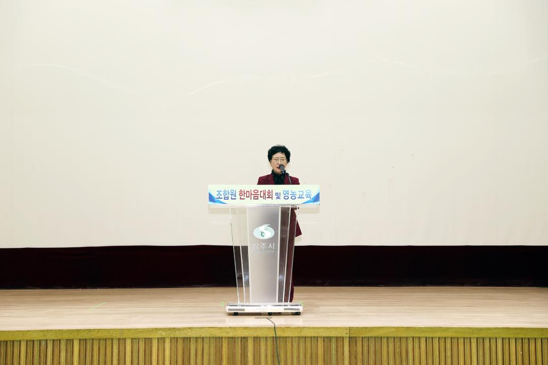 '능금농협 상주지점 조합원 한마음대회' 게시글의 사진(3)