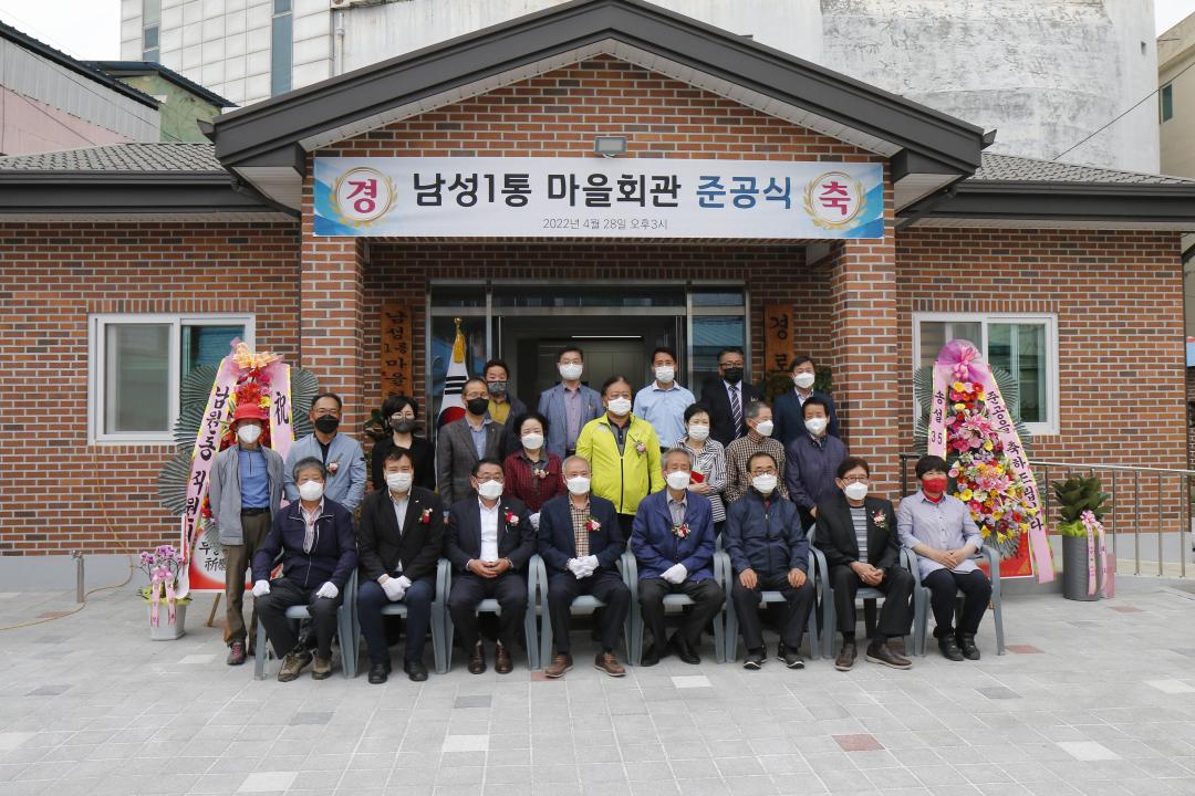 '남원1통 마을회관 준공식' 게시글의 사진(1)