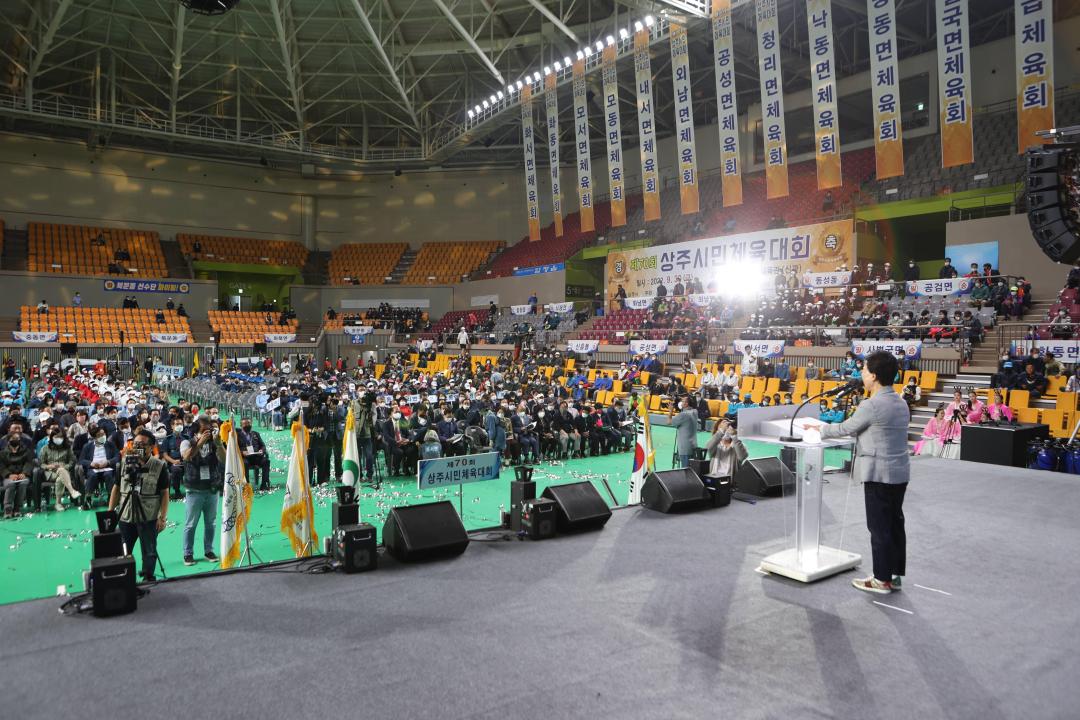 '제70회 상주시민체육대회 개회식' 게시글의 사진(2)