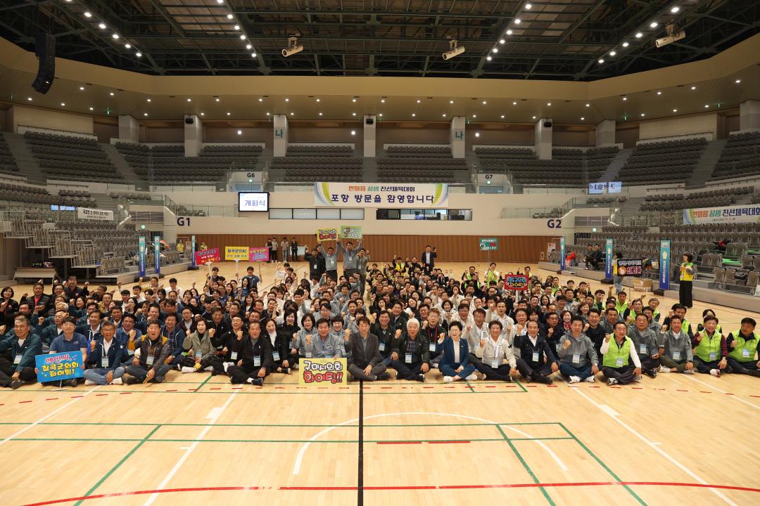 '경북 남부지역시군의회의장협의회 한마음상생 체육대회' 게시글의 사진(10)