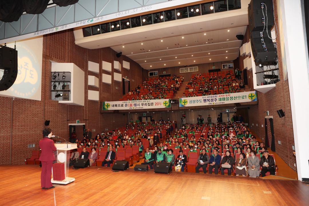 '새마을지도자대회' 게시글의 사진(8)