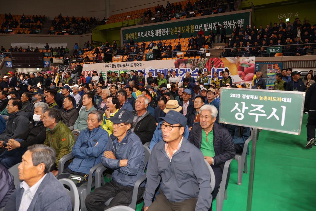 '경상북도 농촌지도자대회' 게시글의 사진(1)