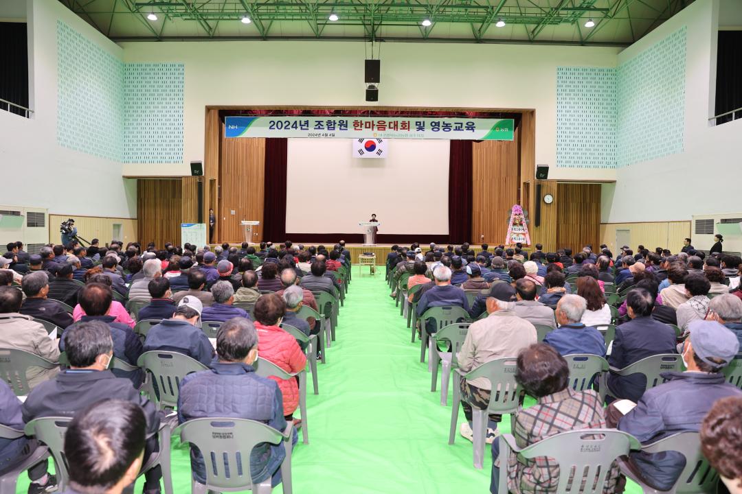 '능금농협 상주지점 조합원 한마음대회' 게시글의 사진(1)