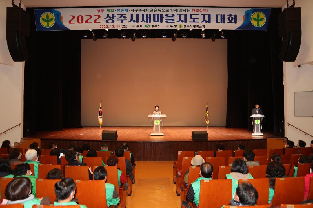 '새마을지도자대회' 게시글의 사진(5)