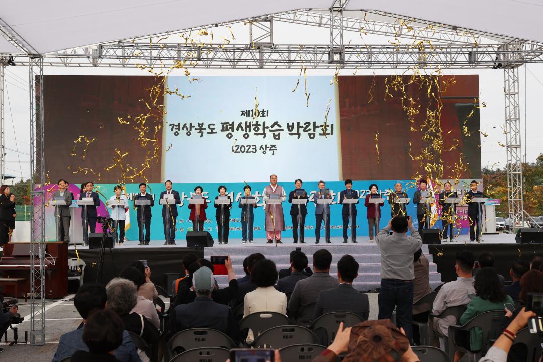 '경상북도 평생학습 박람회' 게시글의 사진(8)