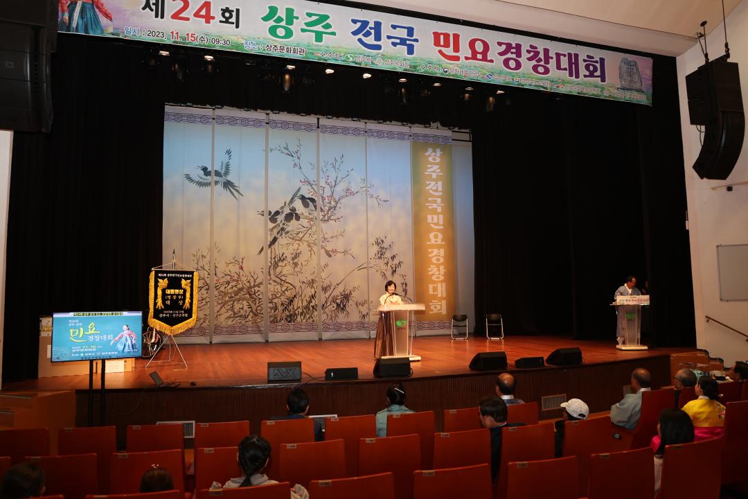 '제24회 전국 민요경창대회' 게시글의 사진(2)