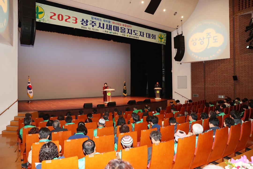 '새마을지도자대회' 게시글의 사진(7)