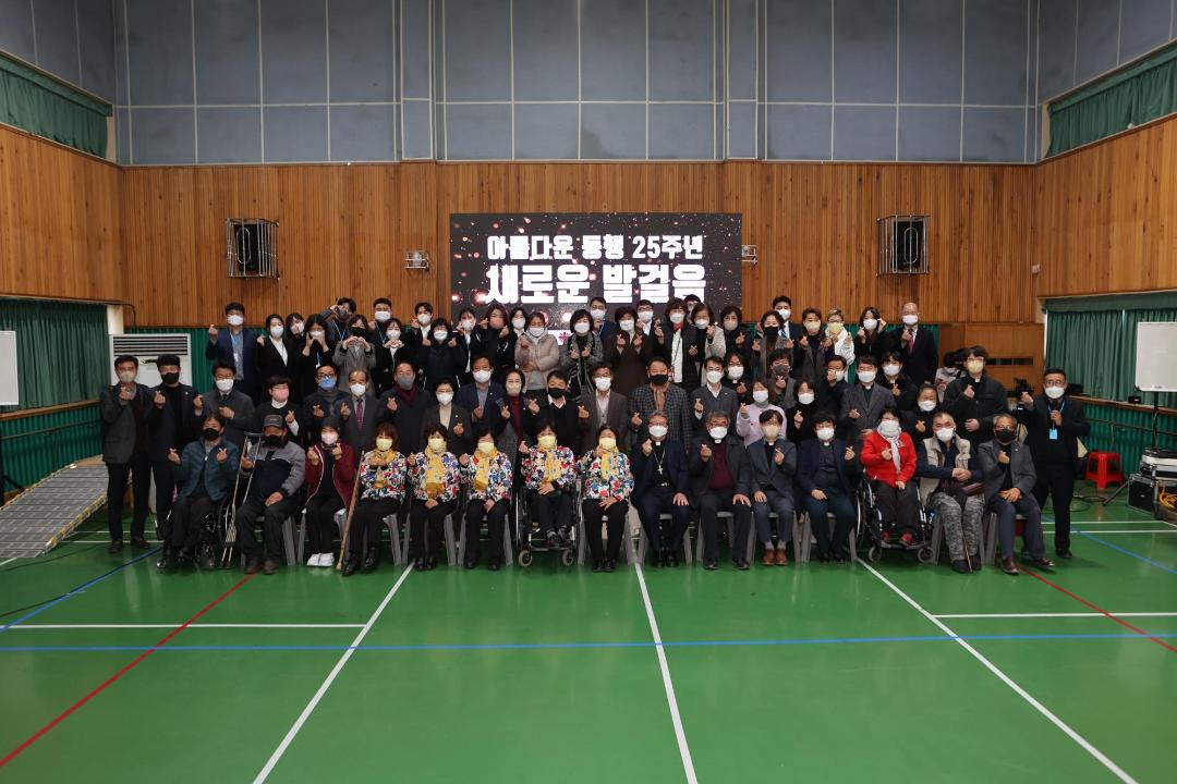 '상주시 장애인종합복지관 개관 25주년 감사의 날' 게시글의 사진(10)