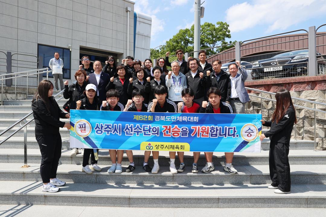 '제62회 도민체전 선수단 격려' 게시글의 사진(11)