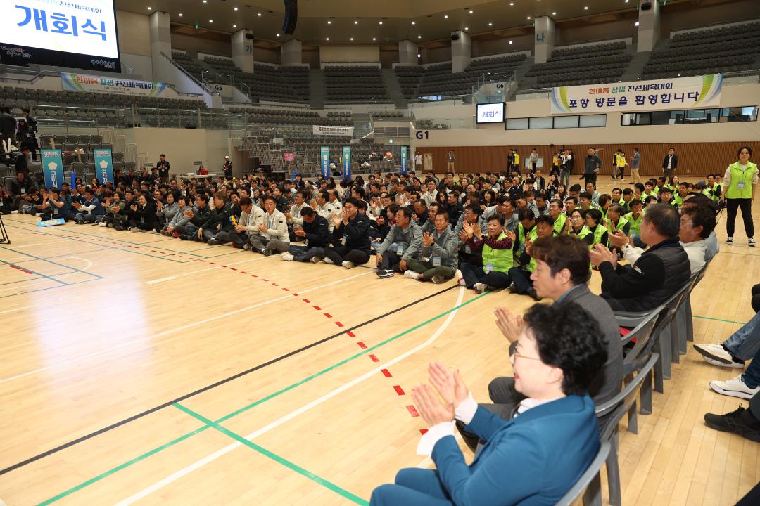 '경북 남부지역시군의회의장협의회 한마음상생 체육대회' 게시글의 사진(3)