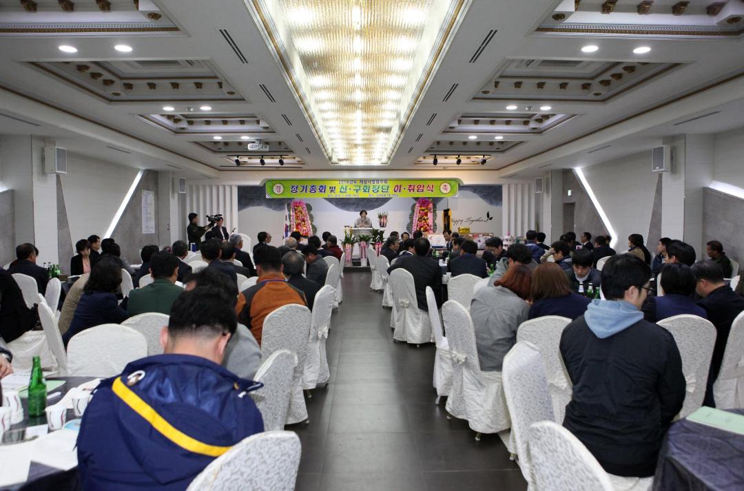 '재상사벌향우회 정기총회 및 회장 이취임식 참석' 게시글의 사진(5)