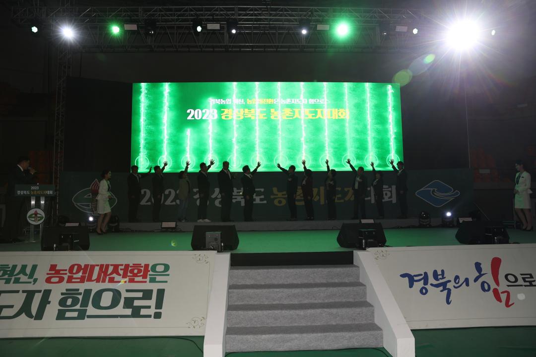 '경상북도 농촌지도자대회' 게시글의 사진(9)
