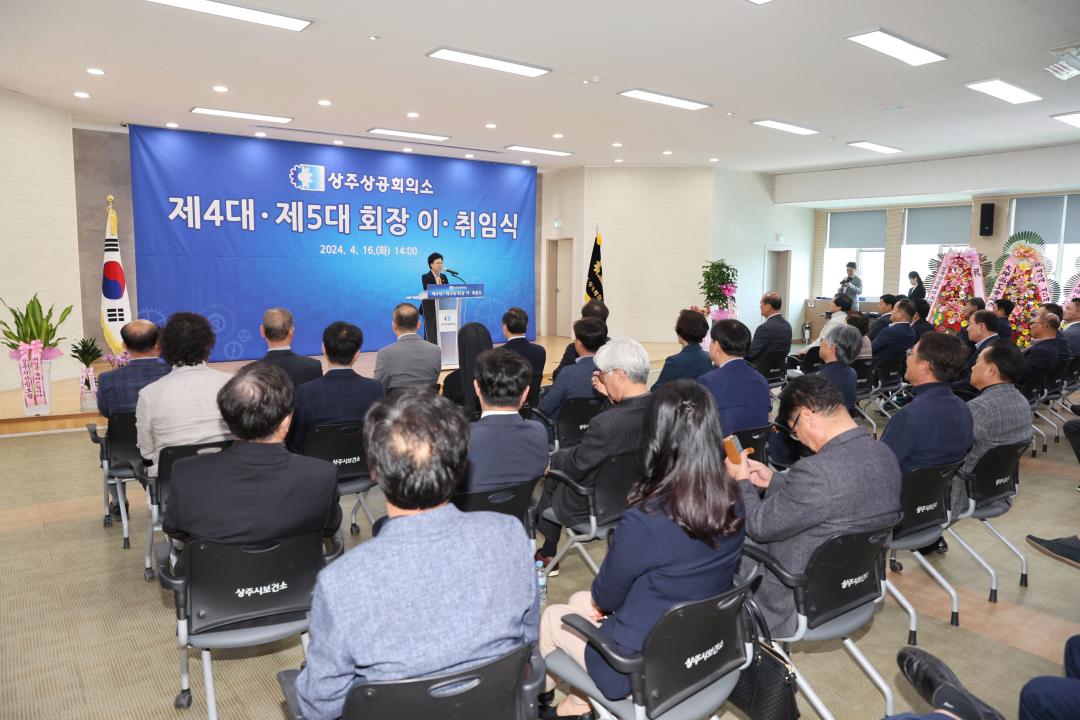 '상주상공회의소 회장 이취임식' 게시글의 사진(7)