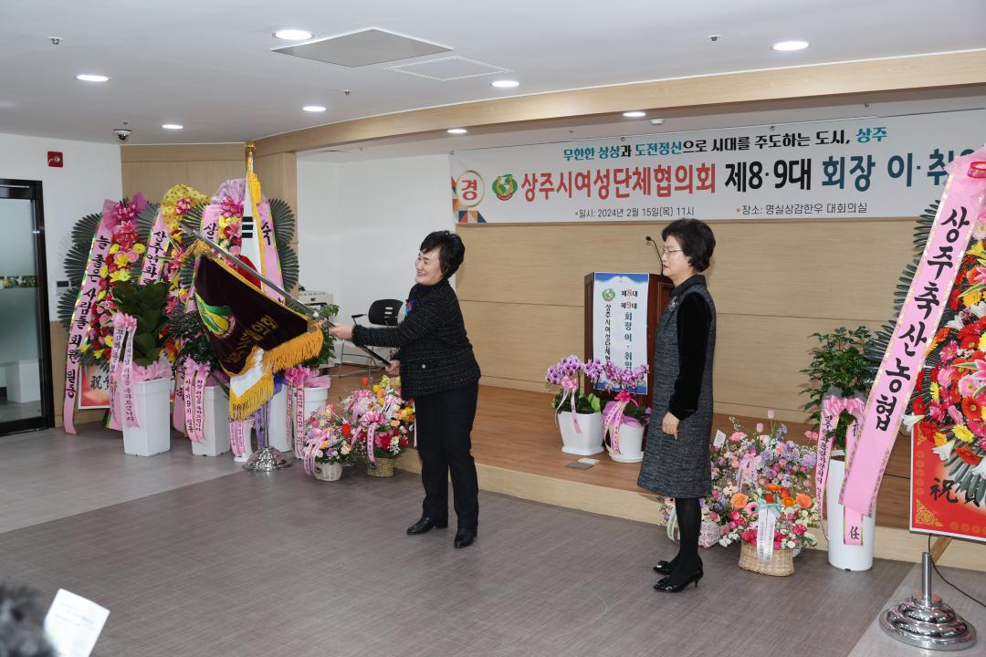 '상주여성단체협의회장 이취임식' 게시글의 사진(3)