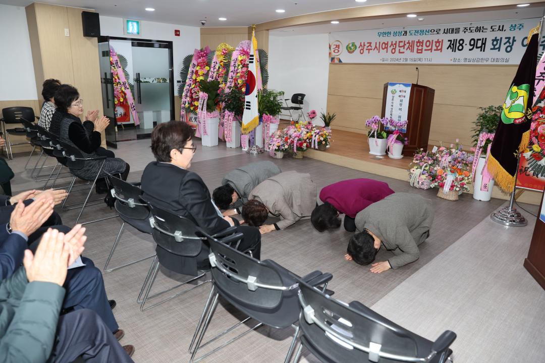 '상주여성단체협의회장 이취임식' 게시글의 사진(2)