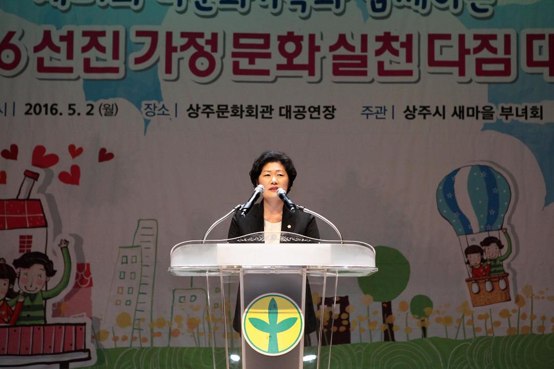 '선진가정문화실천 다짐대회 참석' 게시글의 사진(3)