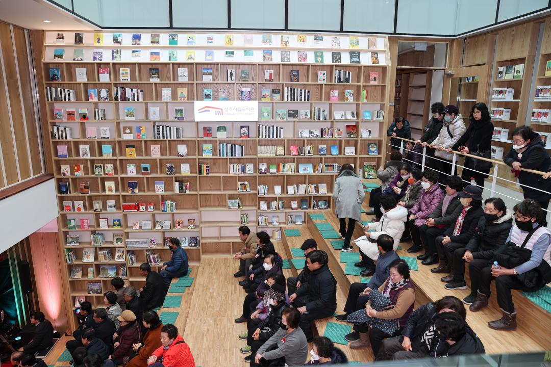 '상주 시립 도서관 준공식' 게시글의 사진(2)