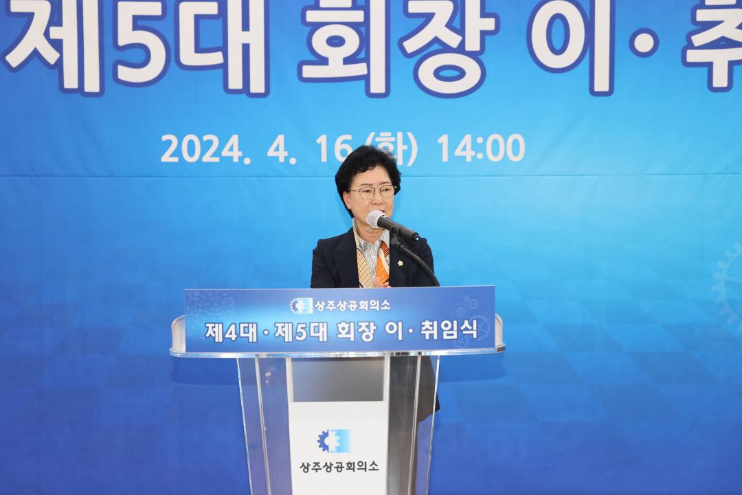 '상주상공회의소 회장 이취임식' 게시글의 사진(2)