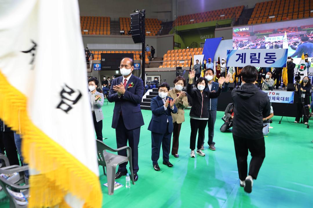 '제70회 상주시민체육대회 개회식' 게시글의 사진(7)