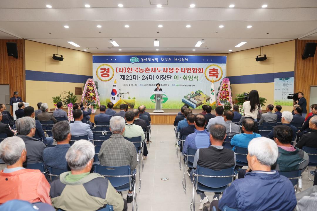 '한국농촌지도자상주시연합회 회장단 이취임식' 게시글의 사진(6)