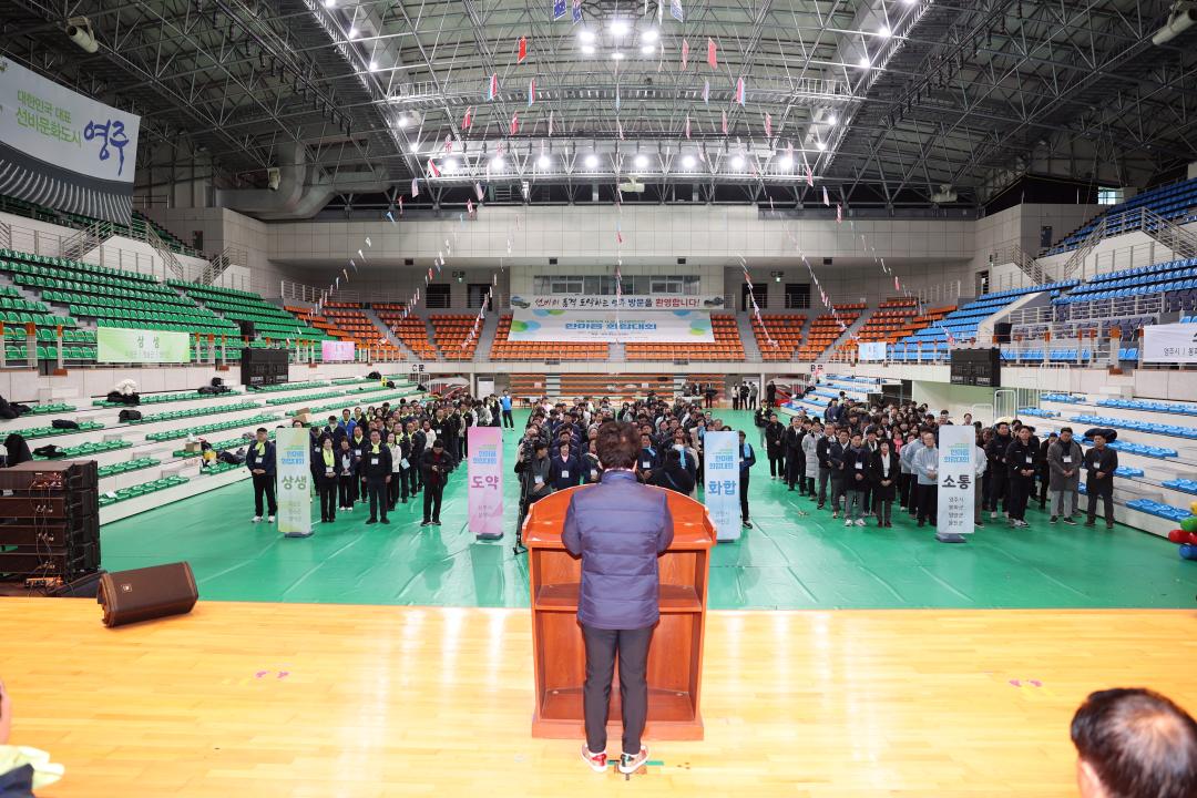 '경북북부지역시군의회의장협의회 한마음 화합대회' 게시글의 사진(2)