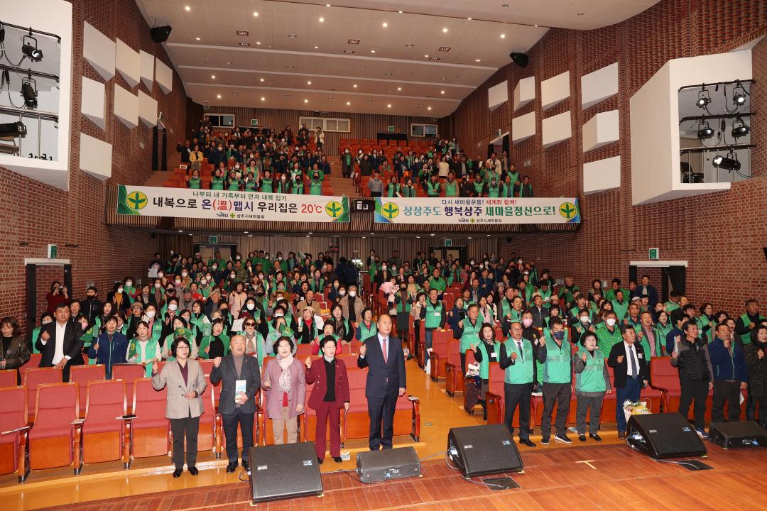 '새마을지도자대회' 게시글의 사진(11)
