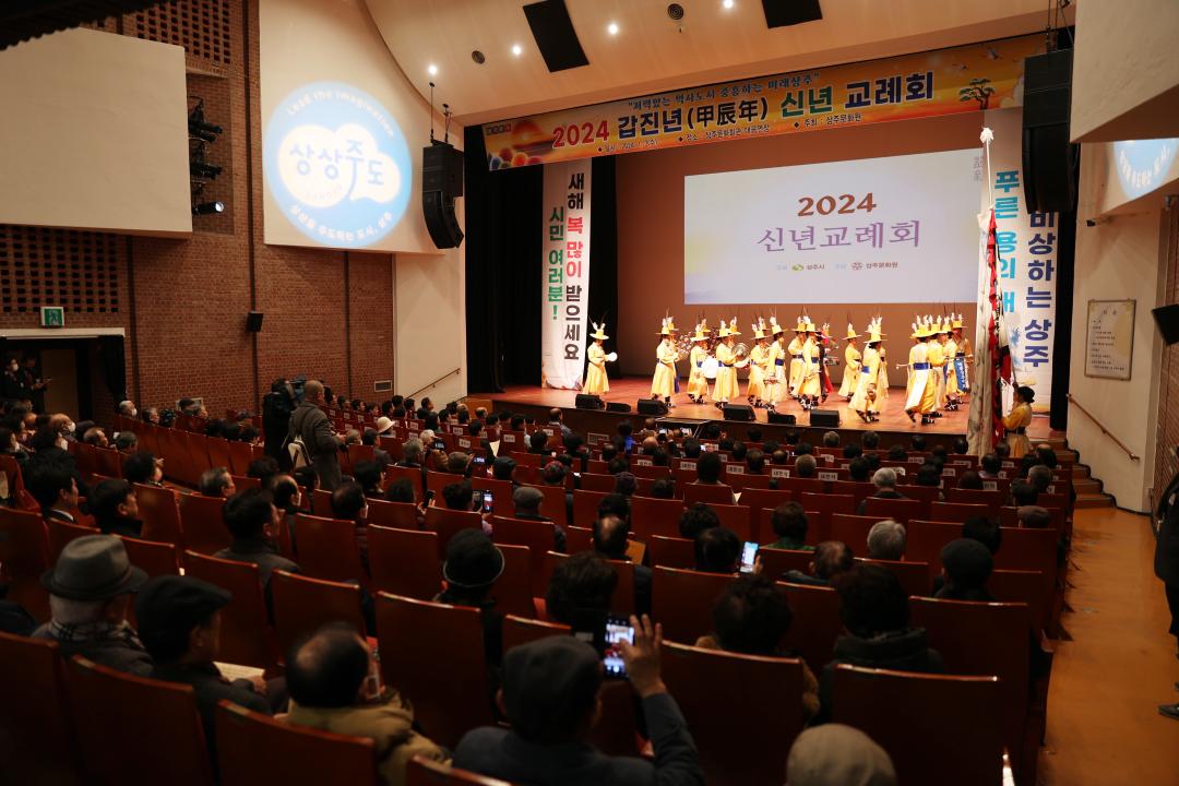 '2024년 상주문화원 신년교례회' 게시글의 사진(1)