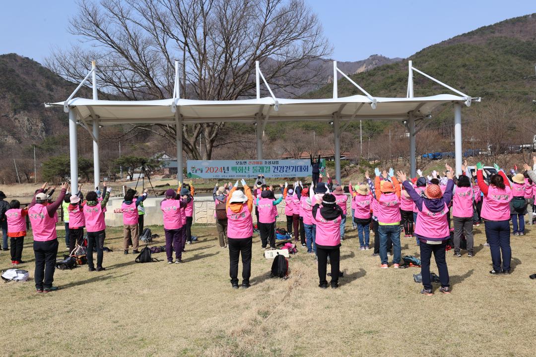'모동면민 건강걷기대회' 게시글의 사진(3)