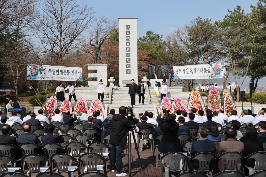 '제105회 상주 항일독립만세운동 기념행사' 게시글의 사진(1)
