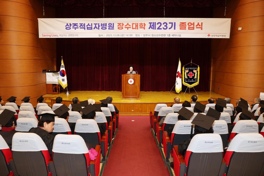 '상주적십자병원 장수대학 제23기 졸업식' 게시글의 사진(2)