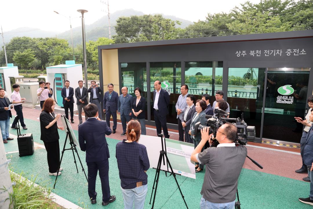 '북천 전기차 충전소 개소식' 게시글의 사진(1)