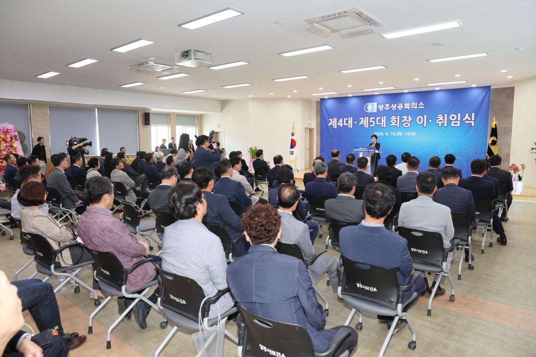 '상주상공회의소 회장 이취임식' 게시글의 사진(3)