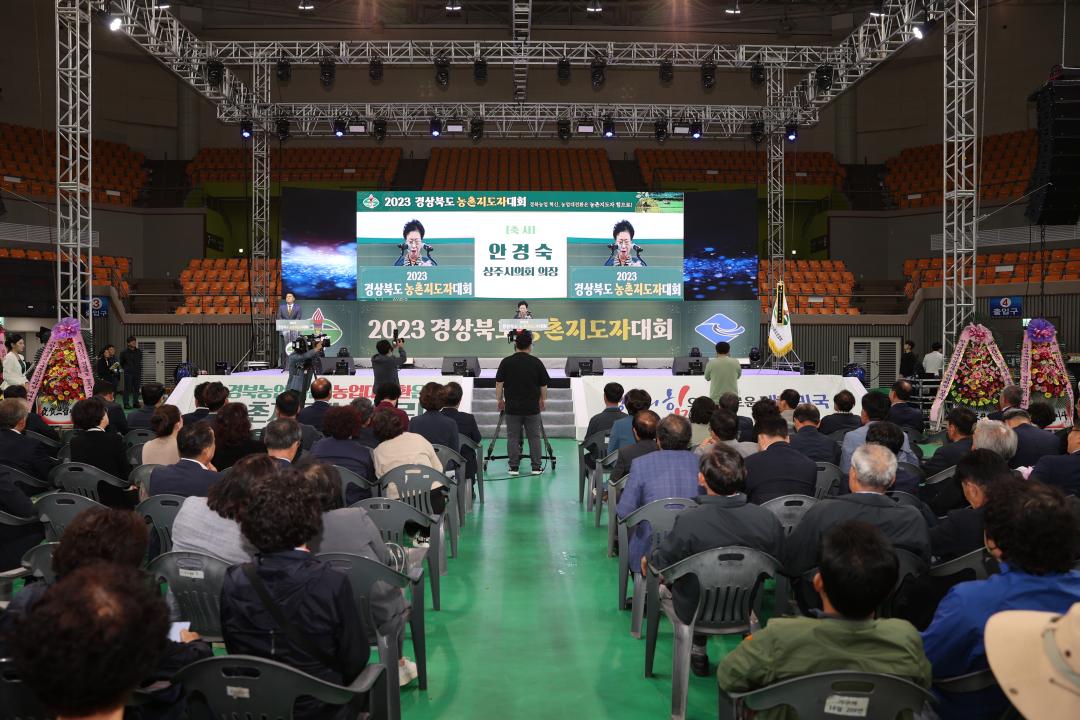 '경상북도 농촌지도자대회' 게시글의 사진(5)