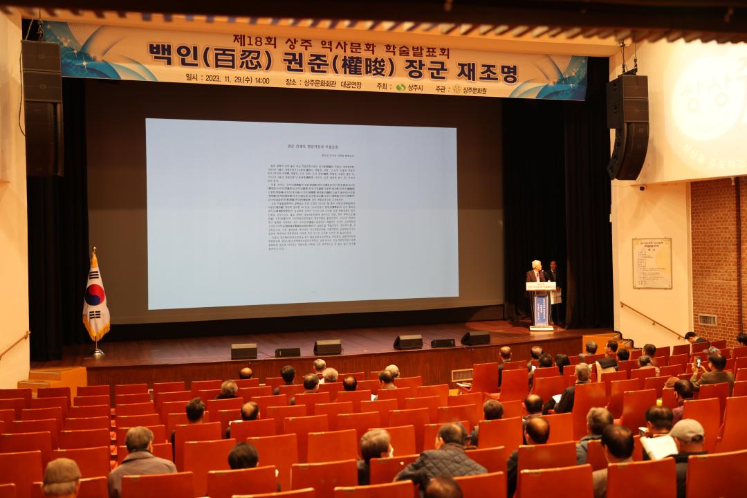 '제18회 역사문화 학술발표대회' 게시글의 사진(5)