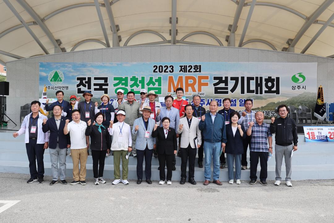 '제2회 전국 경천섬 MRF 걷기대회' 게시글의 사진(5)