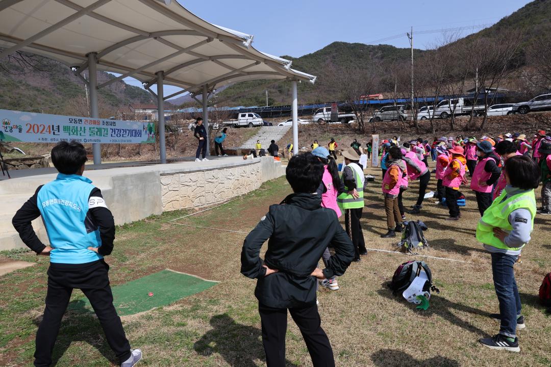 '모동면민 건강걷기대회' 게시글의 사진(10)
