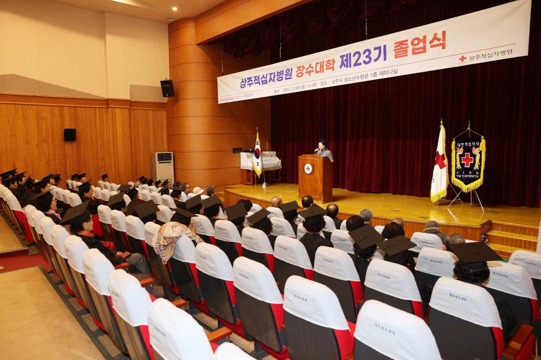 '상주적십자병원 장수대학 제23기 졸업식' 게시글의 사진(7)