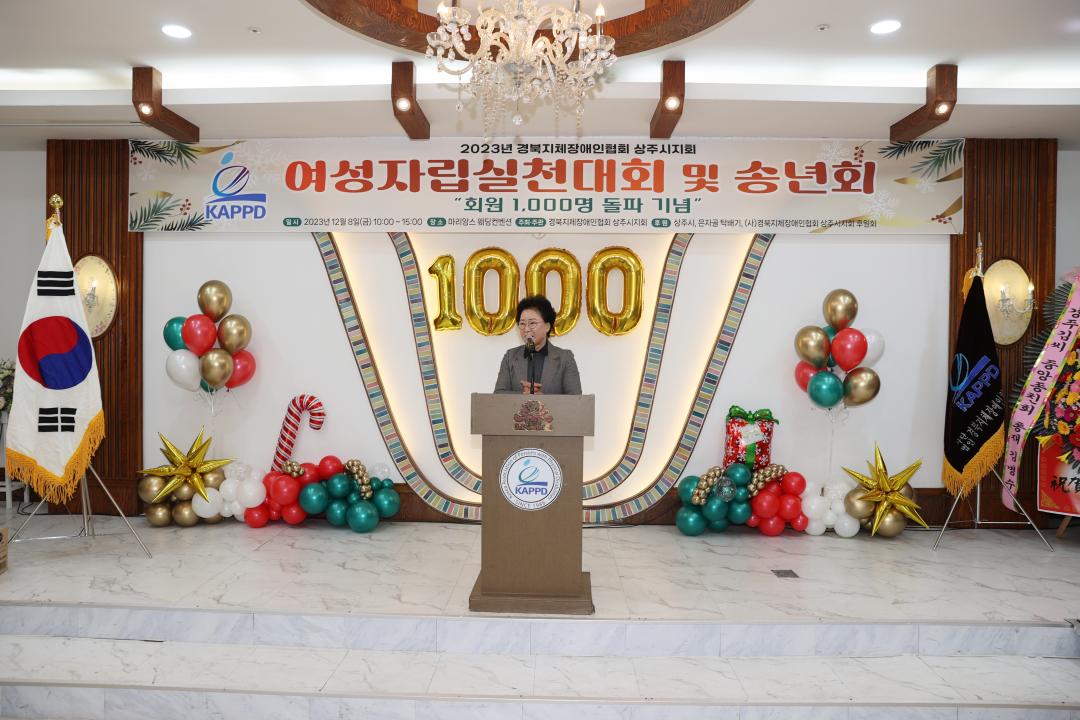 '여성자립실천대회 및 송년회' 게시글의 사진(1)