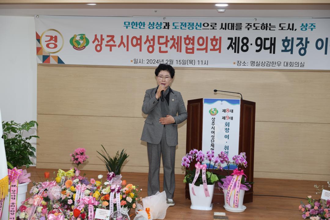 '상주여성단체협의회장 이취임식' 게시글의 사진(7)
