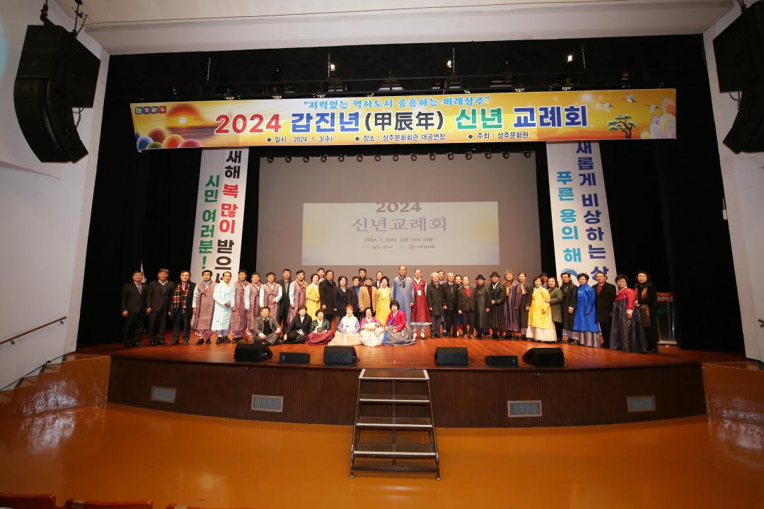 '2024년 상주문화원 신년교례회' 게시글의 사진(10)