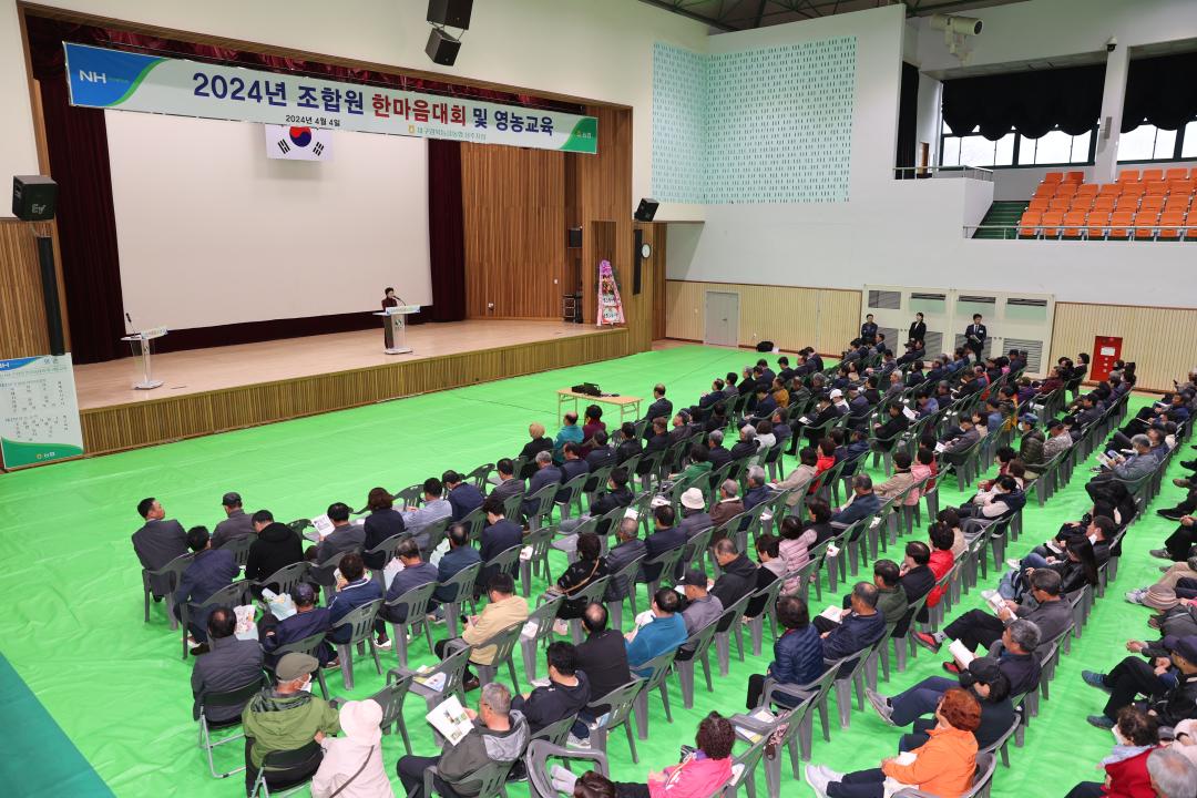 '능금농협 상주지점 조합원 한마음대회' 게시글의 사진(6)
