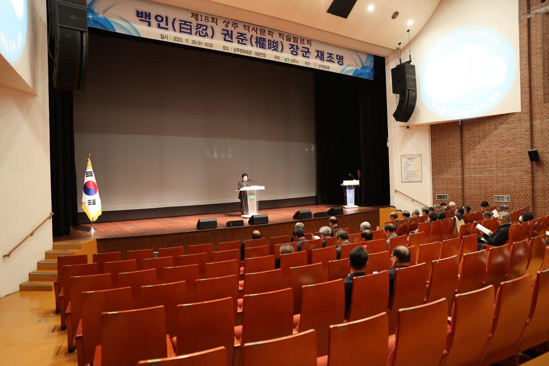 '제18회 역사문화 학술발표대회' 게시글의 사진(4)