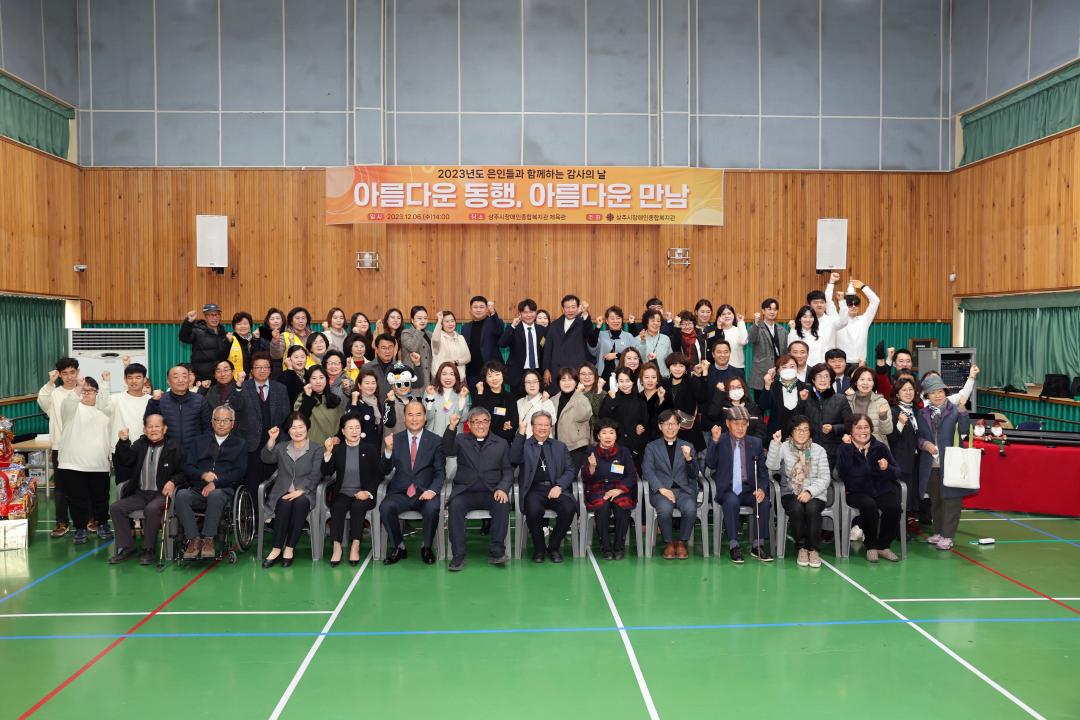 '상주시장애인종합복지관 감사의 날' 게시글의 사진(7)