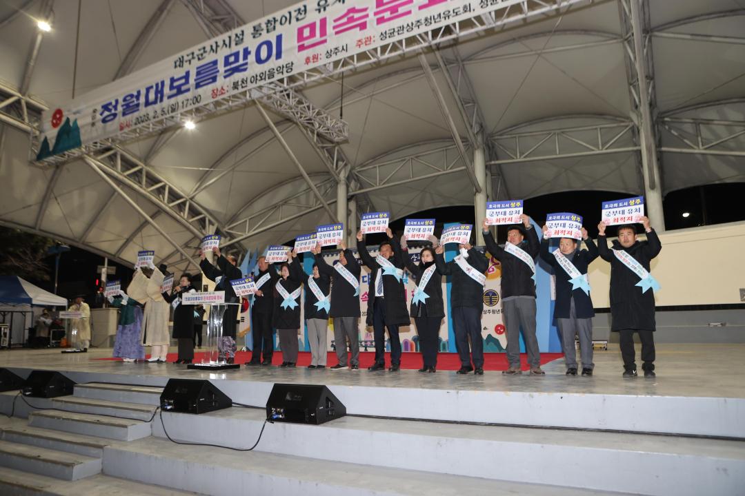 '정월대보름 민속문화제 행사' 게시글의 사진(2)