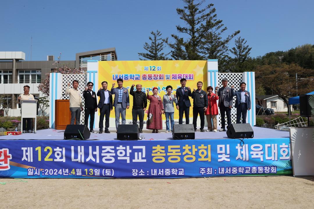 '제12회 내서중학교 총동창회' 게시글의 사진(10)